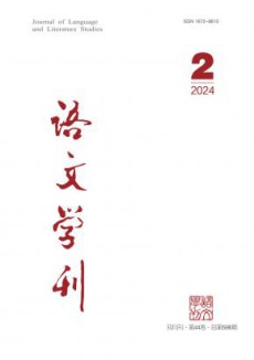 语文学刊